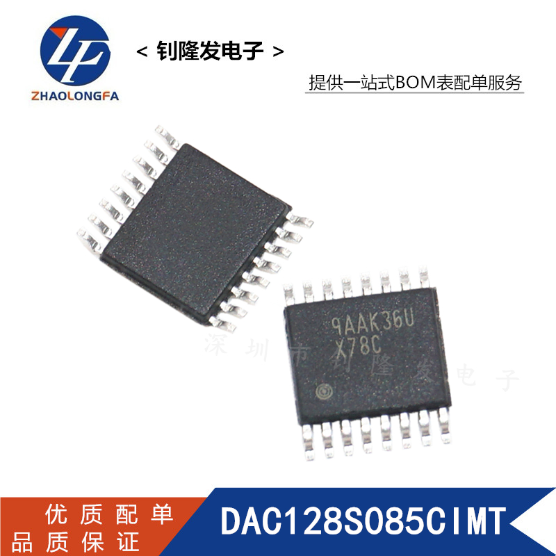 DAC128S085CIMT 丝印X78C TSSOP-16