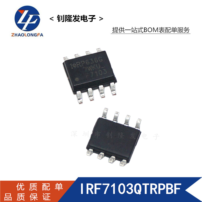 全新原装 IRF7103TRPBF  F7103 SOIC-8