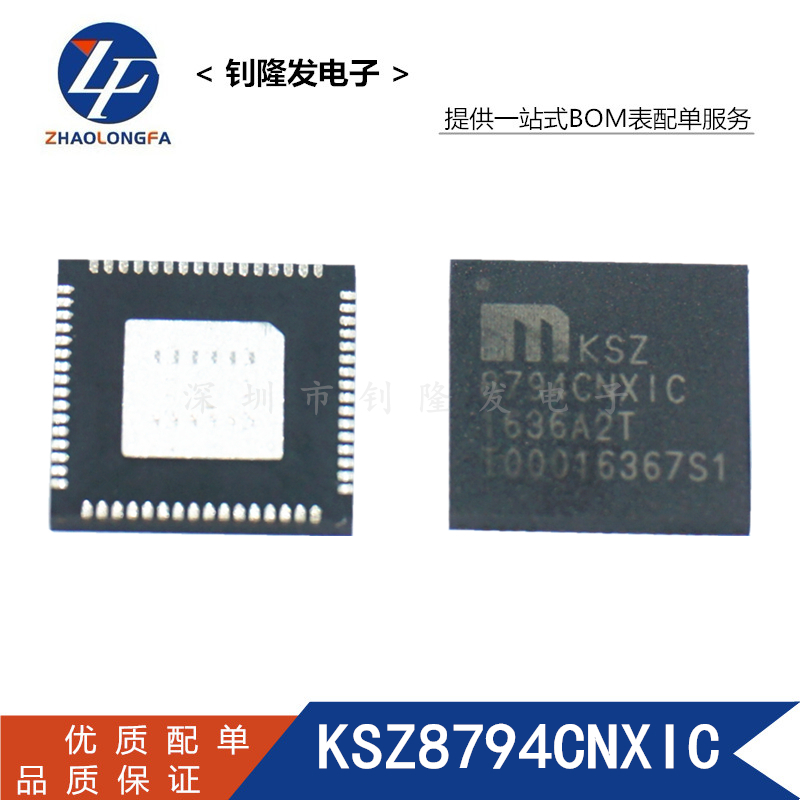 KSZ8794CNX 原装 4端10/100M以太网交换芯片