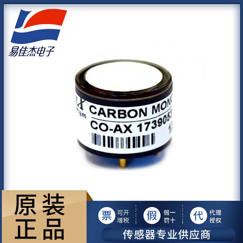 CO-AX一氧化碳传感器现货供应