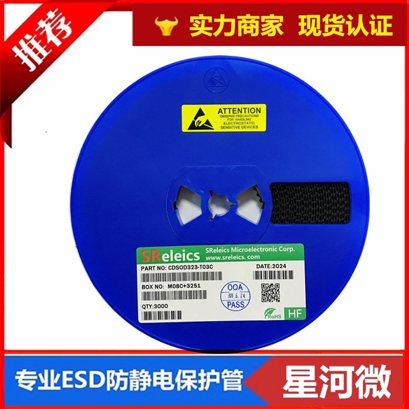 USBLC6-2SC6  ESD静电二极管 芯瑞SReleics 通信TVS抑制保护芯片 封装SOT-23-6L