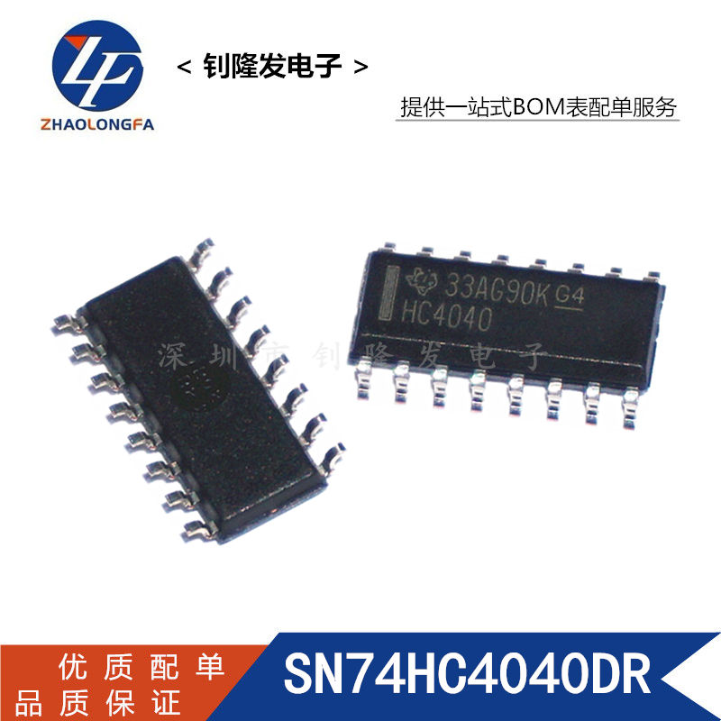 SN74HC4040DR SOP-16 逻辑芯片 进口原装