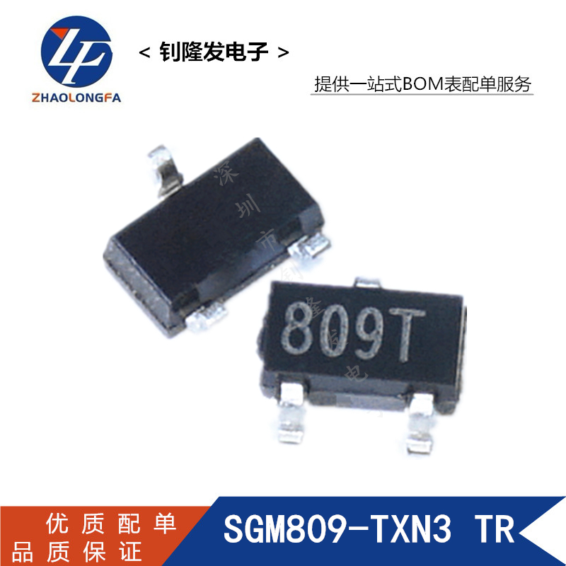 SGM809-TXN3/TR  MCU监控芯片 SOT-23