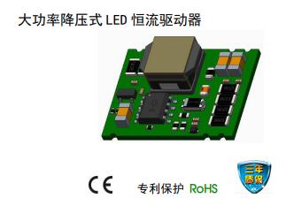 照明电源驱动器