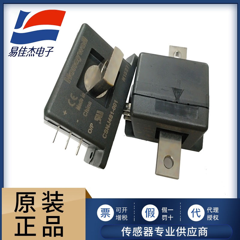 供应闭环电流传感器 CSNJ481-001