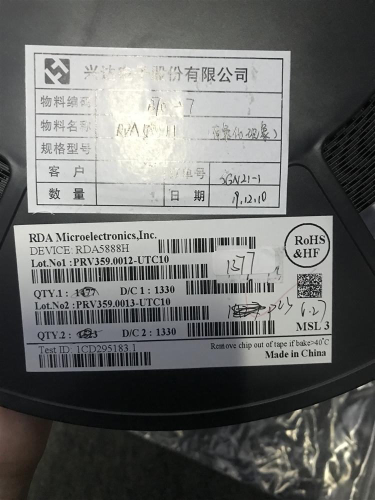 RDA5888H RDA 原装现货