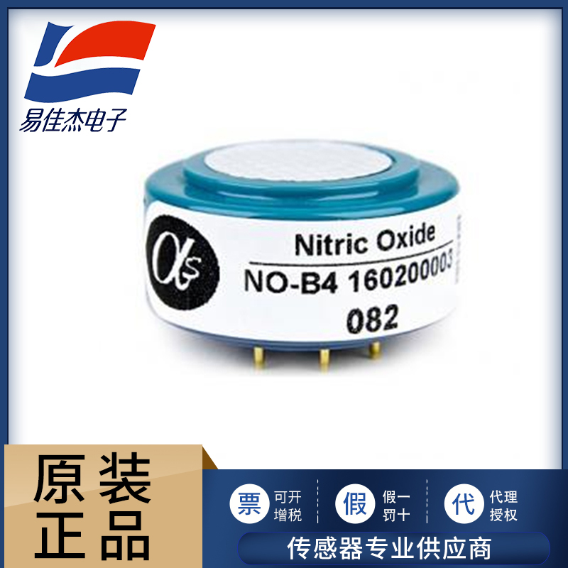 高分辨率一氧化氮传感器 NO-B4