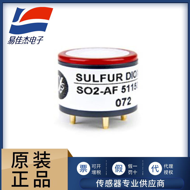 二氧化硫电化学气体传感器SO2-AE SO2-AF