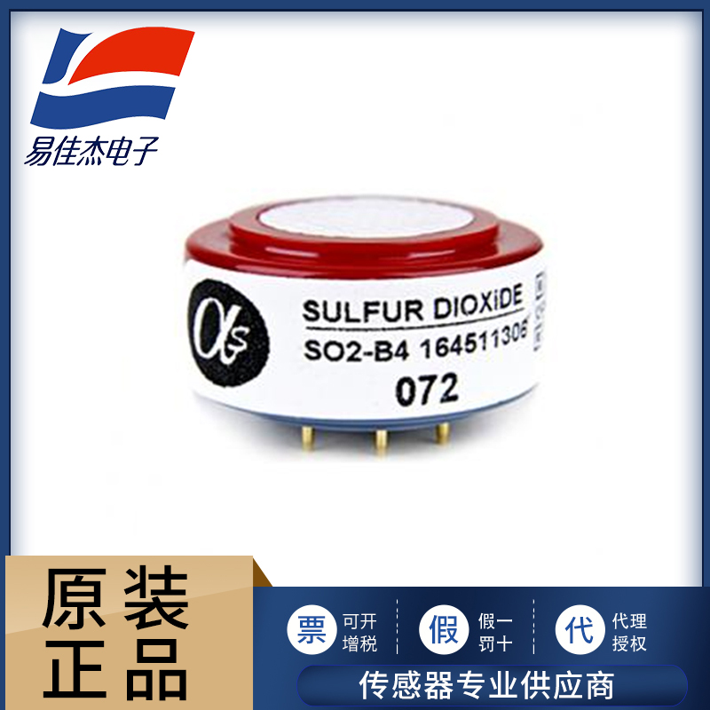 供应二氧化硫传感器 SO2-B4
