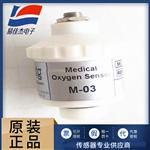 麻醉呼吸设备监测吸入氧浓度 医疗氧气传感器（氧电池）MO4 M-O3 MO3 M-03
