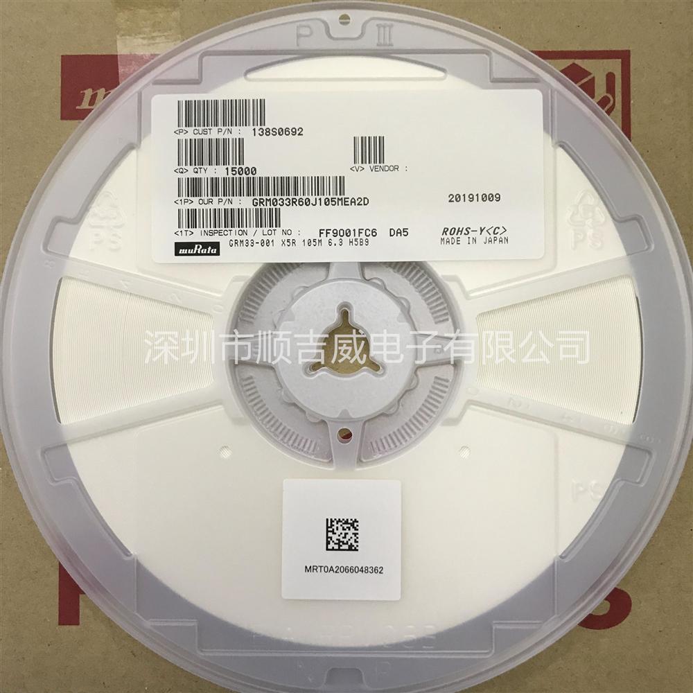 muRata村田代理贴片电容GRM155R61A105KE15D