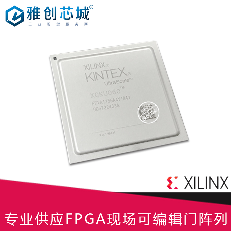 XCKU060-2FFVA1156I_嵌入式FPGA工业级芯片