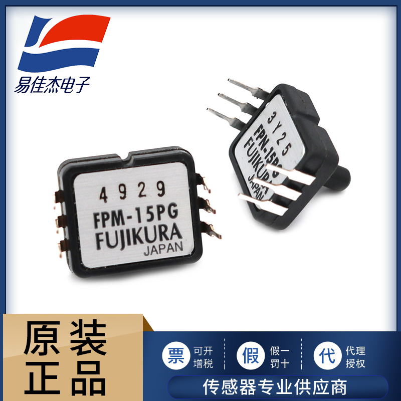 FUJIKURA压力传感器 FPM-15PG FPM-05PG