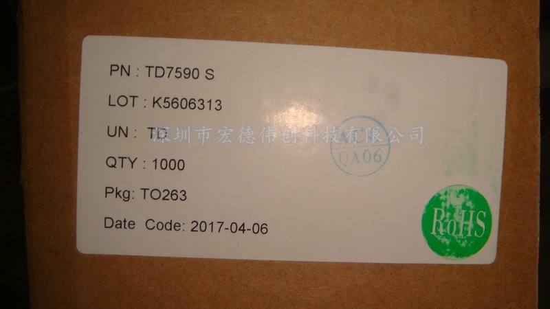 TD7590 TD/泰德代理 36V 5A 降压DC/DC