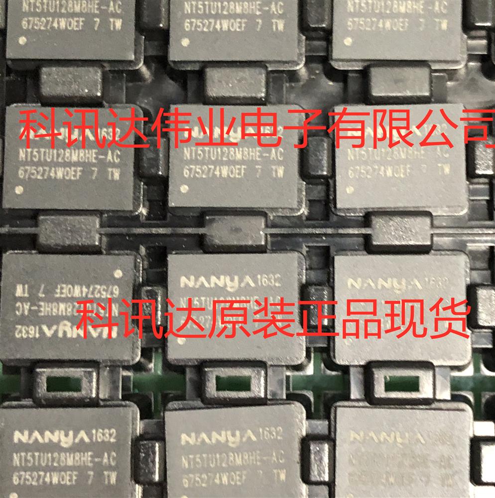 NT5TU128M8HE-AC FBGA84 南亚闪存DDR2（128MX8）1G内存