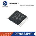 DRV8833PWPR HTSSOP-16 电机驱动器 IC芯片