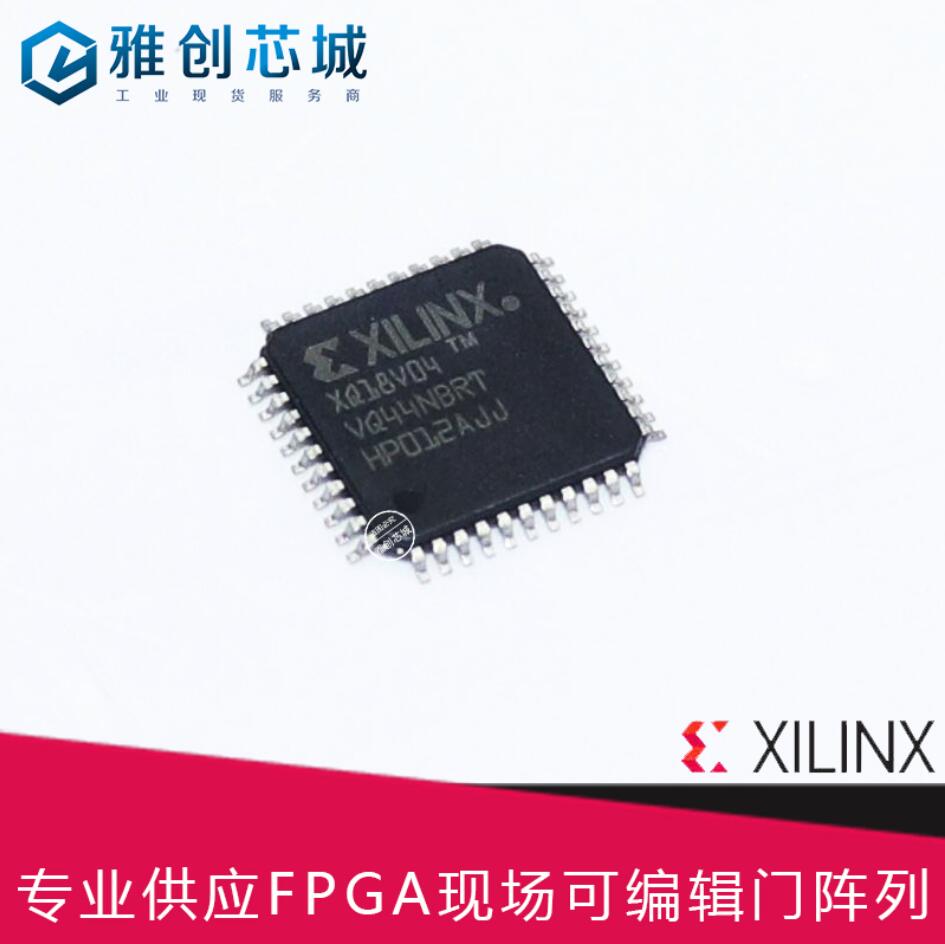 Xilinx_XQ18V04VQ44N_存储器_用于FPGA配置