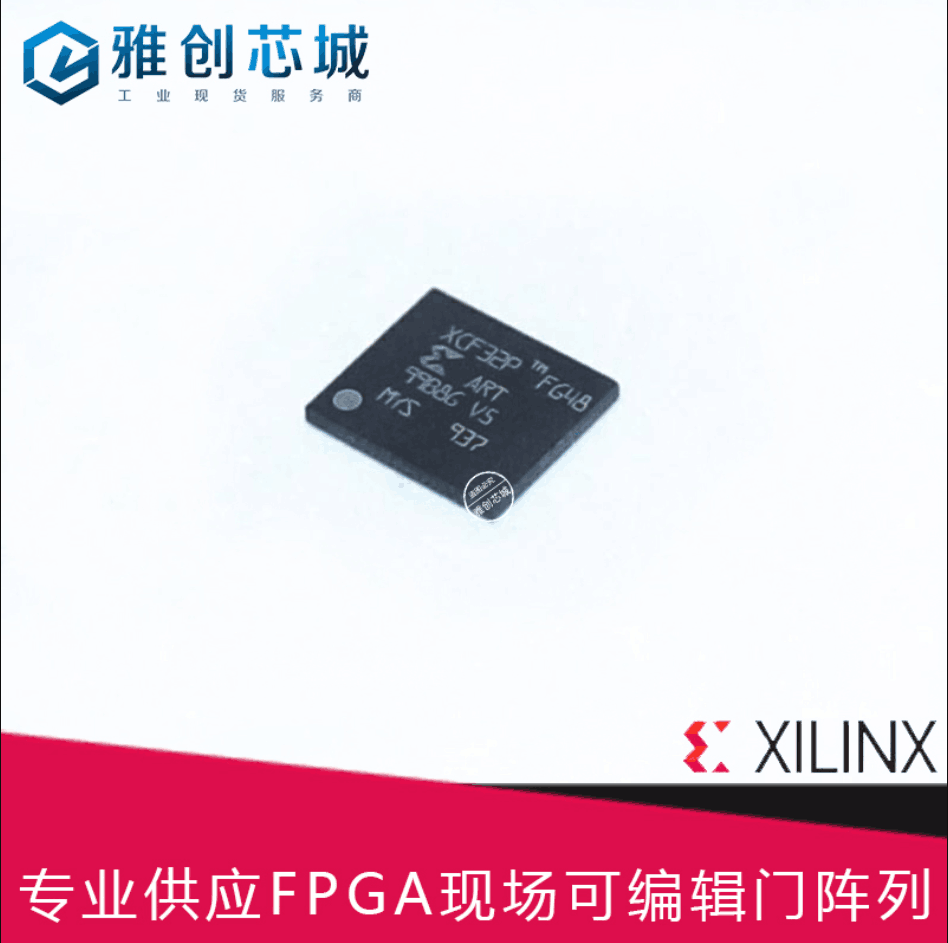 Xilinx_XCF32PFS48C_存储器_用于FPGA配置