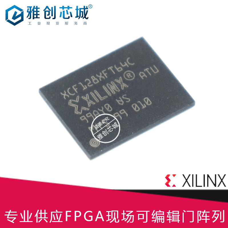 Xilinx_XCF128XFTG64C_存储器_用于FPGA配置