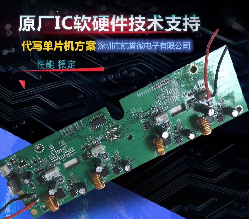 供应无线遥控跳蛋芯片方案 成人玩具开发设计