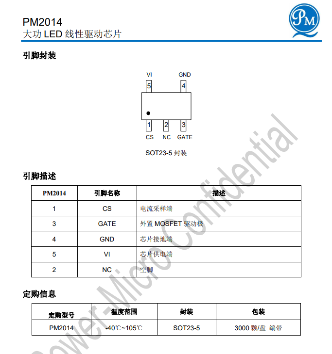 PM2014  LED оƬ