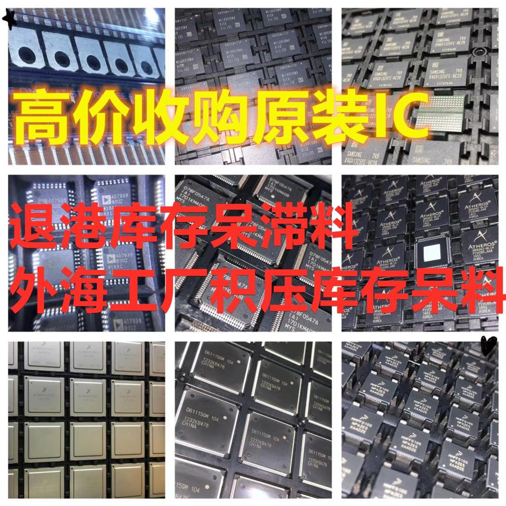 惠州高价回收AD8130ARMZ 电子元器件