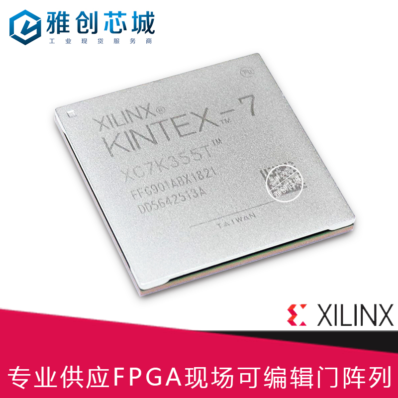 嵌入式FPGA_XC7K355T-2FFG901I_常销物料