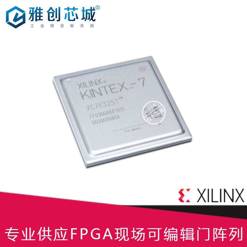 XC7K325T-2FFG900C_嵌入式FPGA_5G芯片