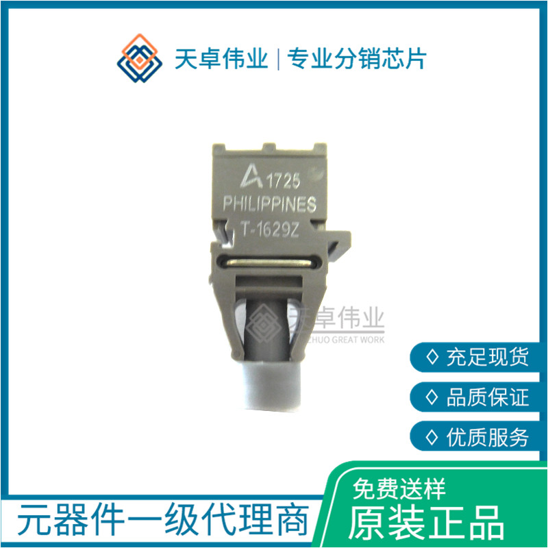 AFBR-1629光纤、接收器、收发器