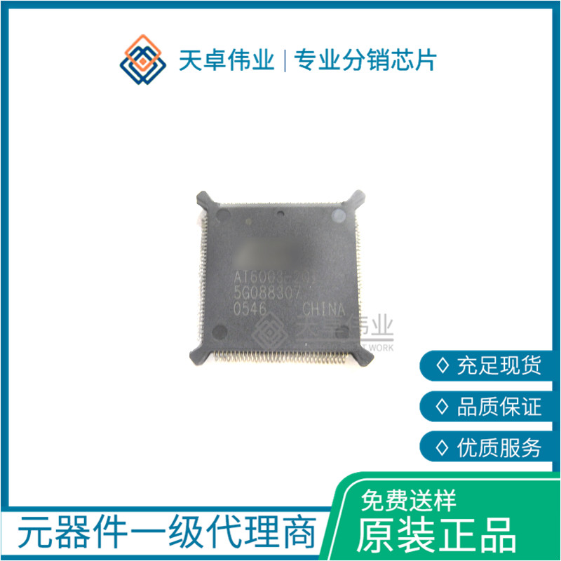 AT6003-2QI BQFP-132 FPGA
