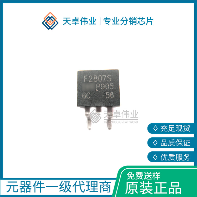 IRF-2807S  TO-252-3 MOSFET