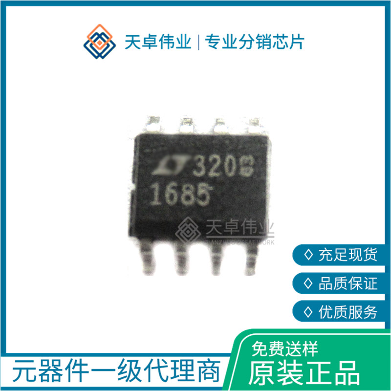LTC1685CS8 集成电路ic