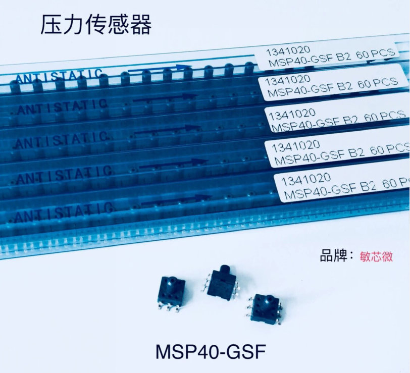 敏芯微压力传感器MSP40-GSF  电子血压计压力传感器