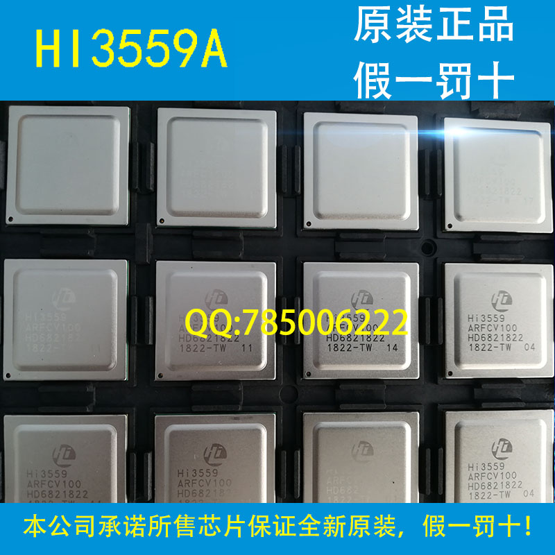 海思芯片HI3559AV100 HI3559A