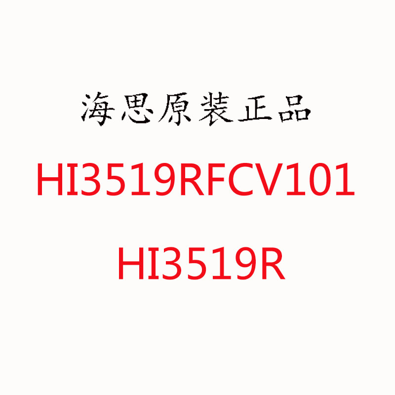 海思芯片HI3519V101 HI3519R