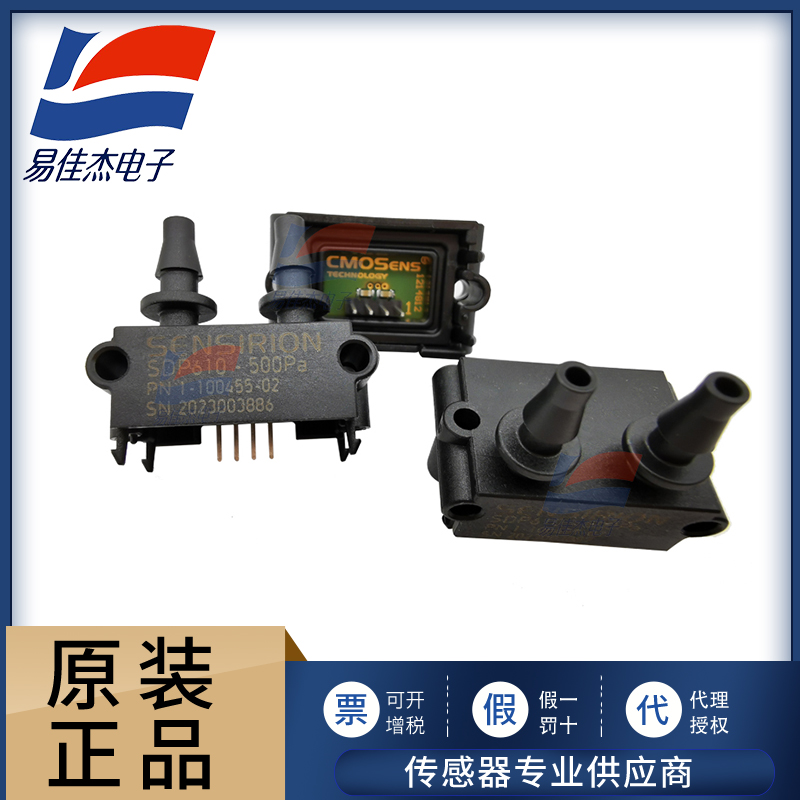 SDP610-500PA Sensirion盛思锐低压-500 to 500Pa呼吸机压力传感器
