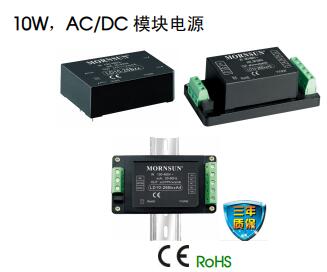 10W，AC/DC模块电源