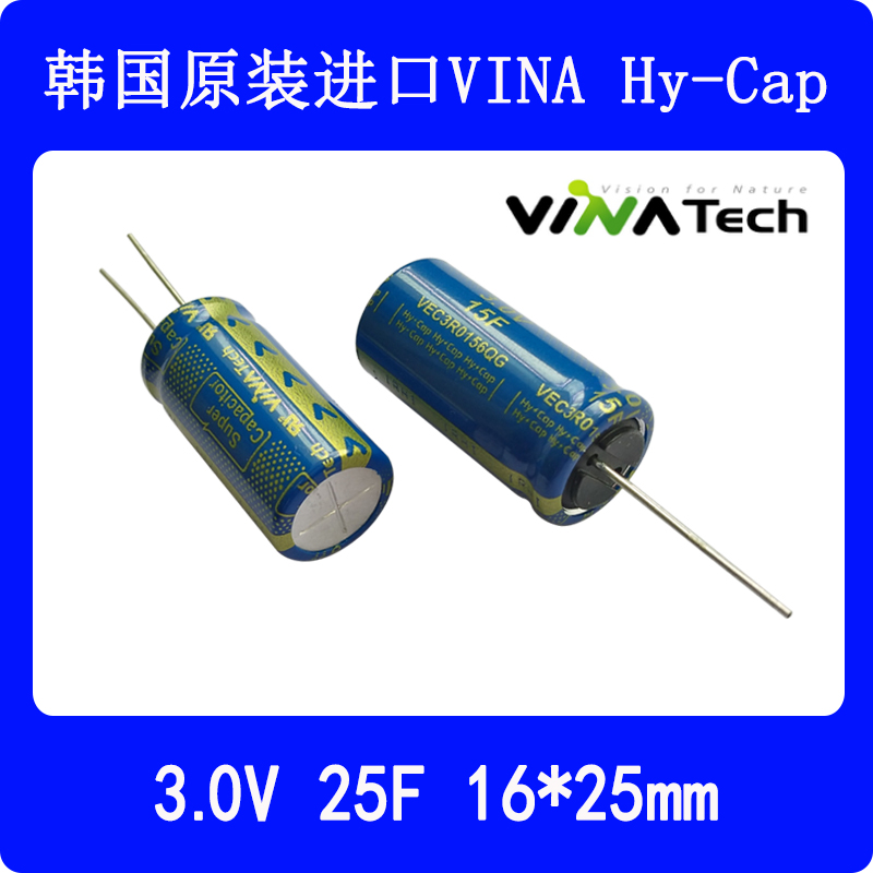 原装进口韩国VINA超级电容3V25F VEC3R0256QG