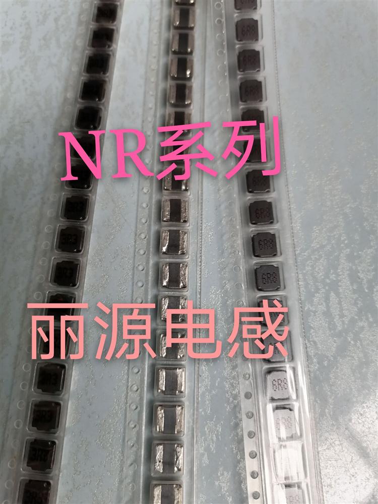 2.5*2.0*1.2磁胶电感NR252012-4.7UH