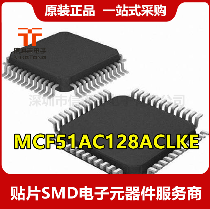 MCF51AC128ACLKE FREESCALE QFP80微控制器