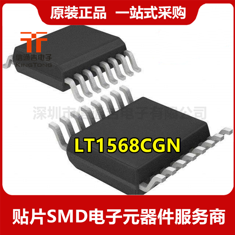 LT1568CGN LTNEAR SSOP16 有源滤波器芯片