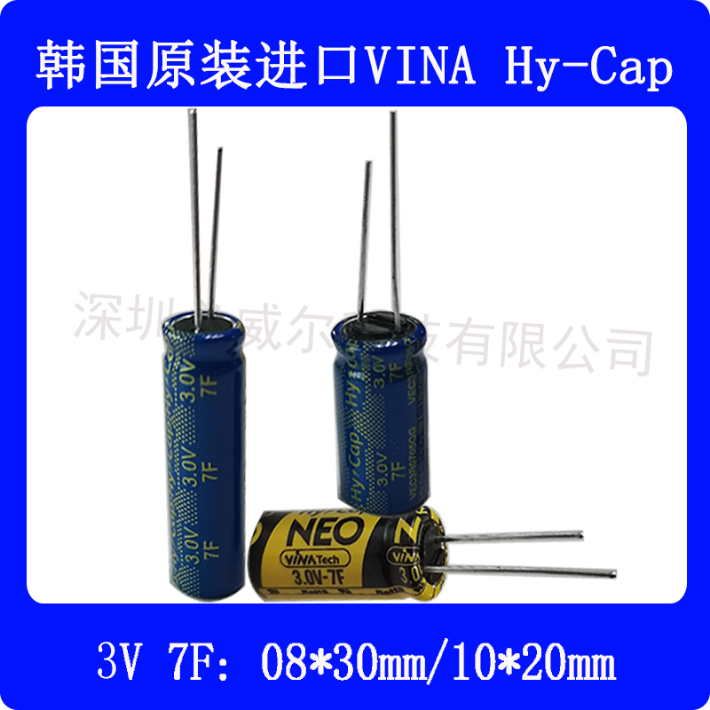 韩国VINA原装法拉电容3V7F WEC3R0705QG现货