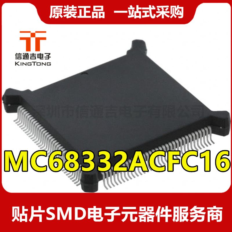 MC68332ACFC16 FREESCAL QFP132微控制器