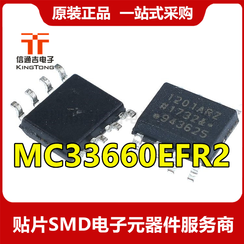 MC33660EFR2 FREESCALE SOP8 接口芯片