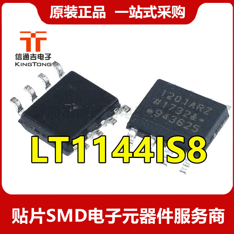 LT1144IS8 LINEAR SOP8 开关电压转换器芯片