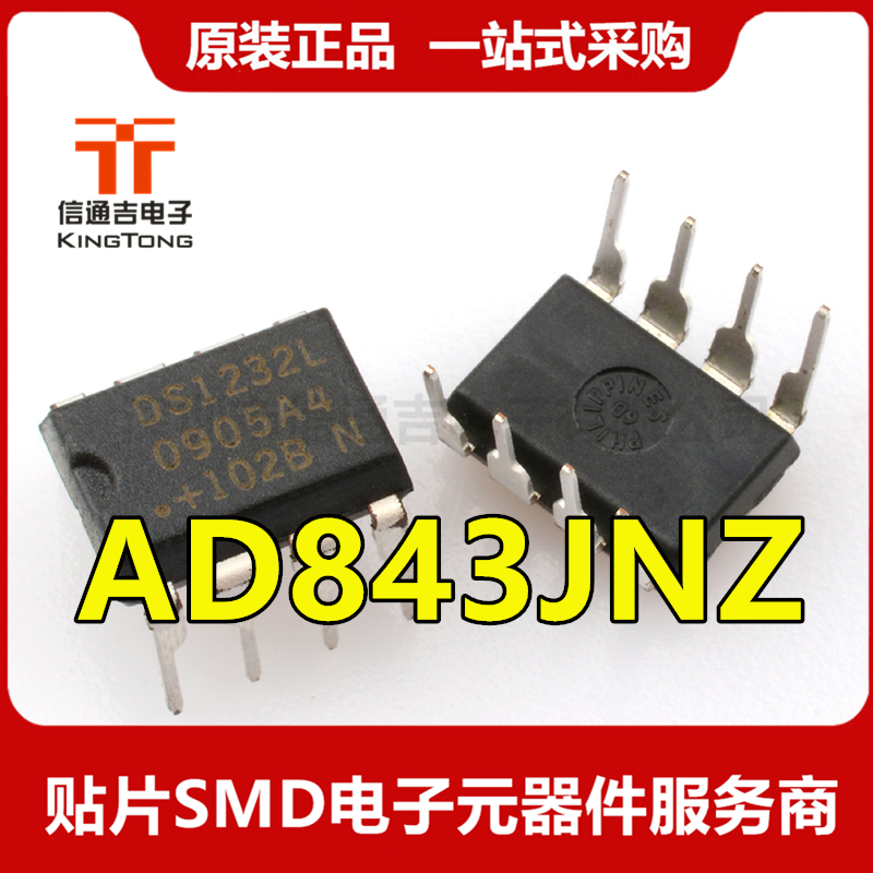 AD843JNZ ADI DIP-8直插 高速单运放芯片