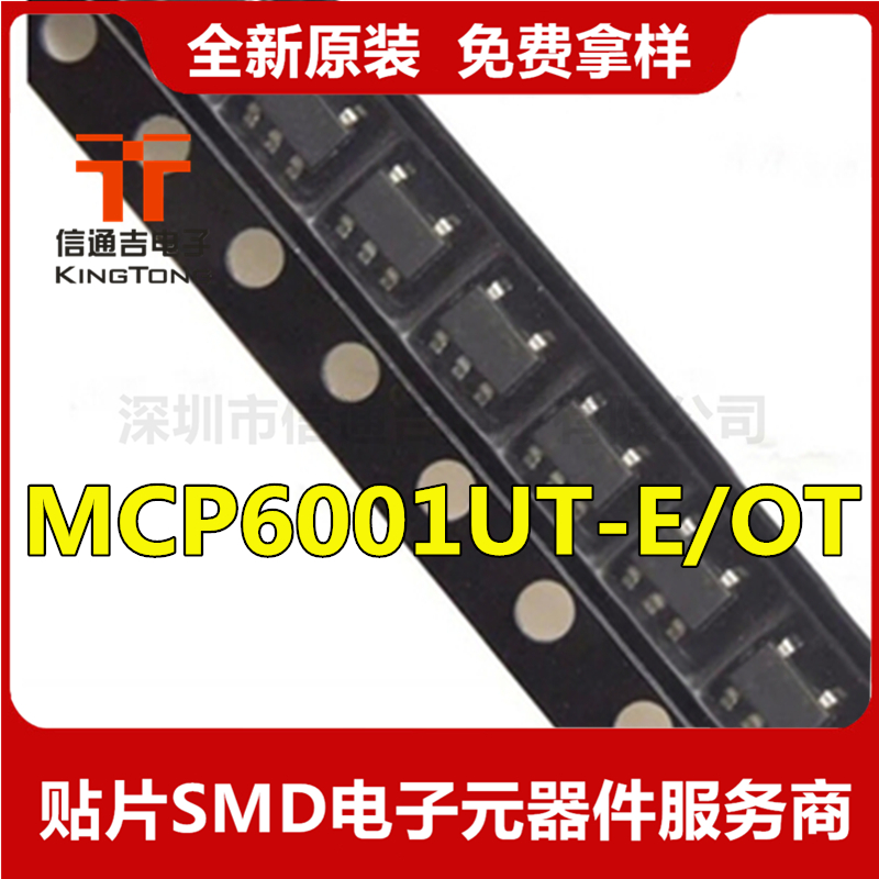 MCP6001UT-E/OT SOT23-5 运算放大器 
