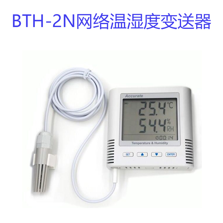 BTH-2N网络温湿度变送器