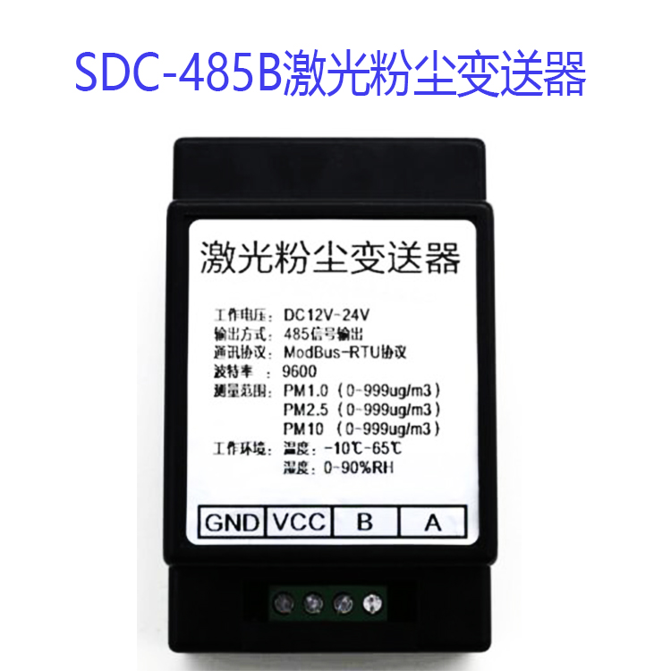 SDC-485B激光粉�m�送器