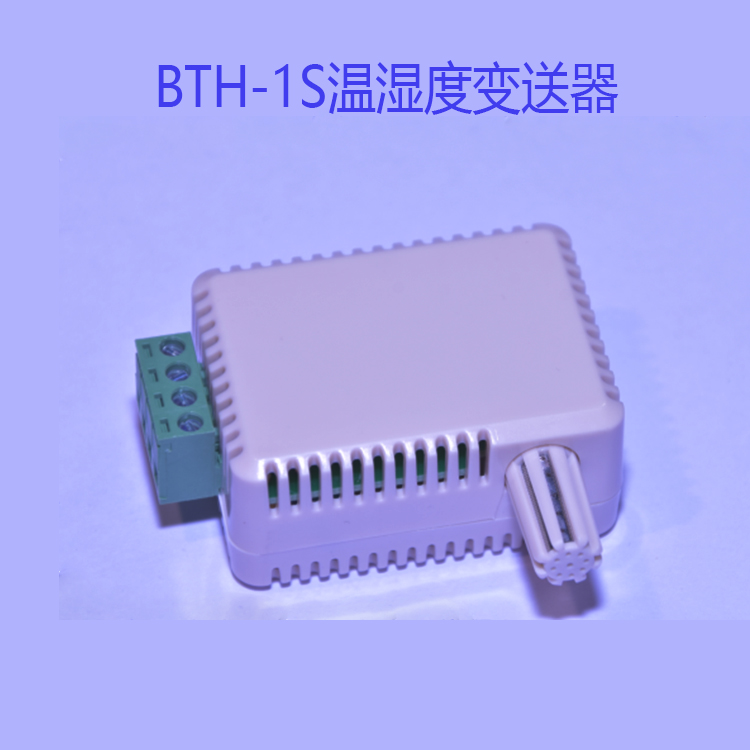 BTH-1S温湿度变送器